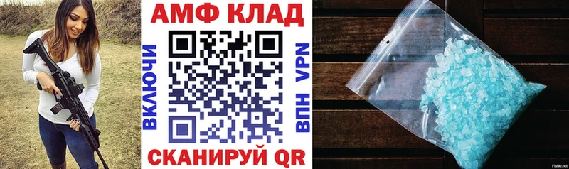 АМФЕТАМИН 97% Мелеуз