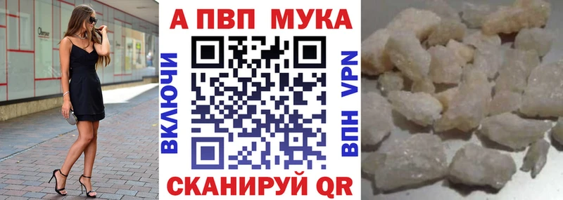 A-PVP кристаллы  где продают наркотики  Мелеуз 