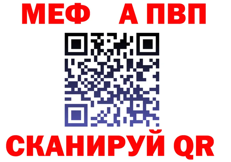 МЯУ-МЯУ VHQ рабочий сайт это мега Мелеуз